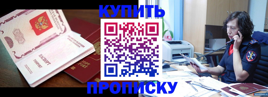 временная регистрация 2025 в Шебекино