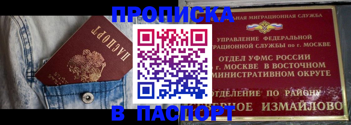 временная регистрация 2025 в Шебекино