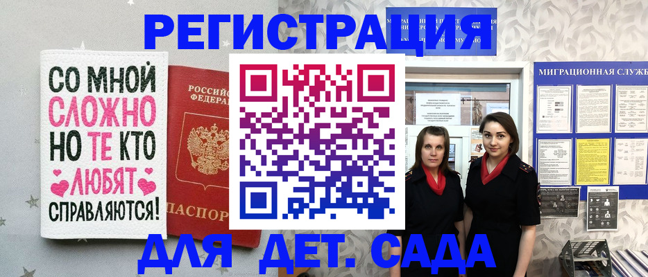 прописка регистрация в Шебекино